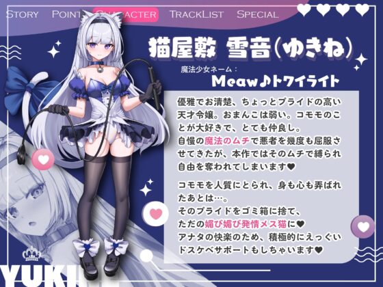 ✅11/11まで限定7特典✅魔法少女メ○ガキ催淫わからせ調教!!→屈服オホ絶アクメ猫ちゃん♪【アナタ専用オナペット育成ASMR】CV:兎月りりむ。 [リリムワークス /【兎月りりむ。公式】] | DLsite 同人 - R18