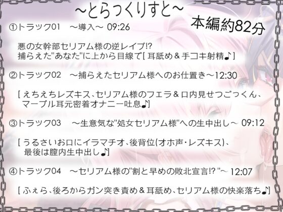 【正義と悪のえちえち甘々レズプレイ!?】プライドMAXなのに、割とあっさり快楽堕ちした悪の女幹部セリアム様と、なぜか自らお仕置きされたがる正義のヒロインマーブル♪ [スタジオ拘束少女図鑑] | DLsite 同人 - R18