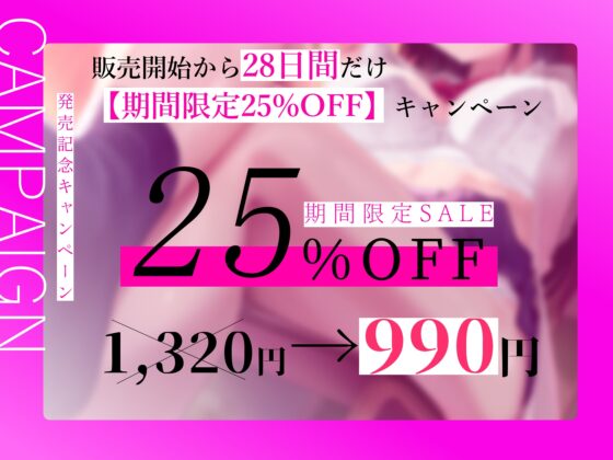 ★11/21まで限定2大特典★マゾいじめJKの一番嫌いな射精と記憶改ざん調教【わる～い教え子JKが担任の先生から精液を搾り取って、情けないマゾ犬に調教をする話】 [常世常闇所々] | DLsite 同人 - R18