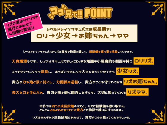 レベルドレインサキュバス-冒険者の僕が、訳あり奴●のロリサキュバスを引き取り、大事に育てた所……一年で急成長して逆にサキュバスママの赤ちゃんにされちゃった話-(黒月商会) - FANZA同人