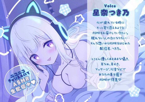 【18時間/耳舐め安眠特化】朝までぐっすりv寝かしつけカノジョ [MILKY MODE.] | DLsite 同人 - R18