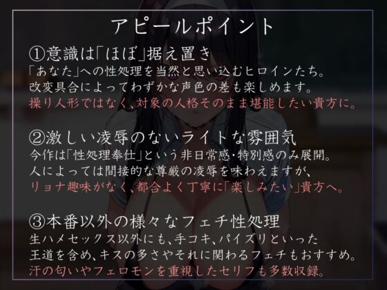 【常識改変特化】クラスメイトの真面目委員長を催○能力で性的な知識を書き換え意識をそのままに生ハメ可能の性処理担当係へ【過激な凌○なし・性格そのまま】 [あとりえスターズ] | DLsite 同人 - R18