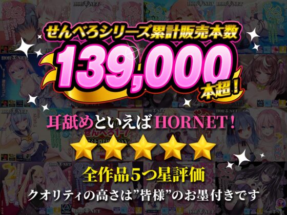 【耳舐め超特化】2せんべろ3 -あまあまハニーと地雷系ヤミーの光と闇の脳バグ耳舐め-【パンツプレゼント】【脳バグボーナス5時間超】 [HORNET] | DLsite 同人 - R18