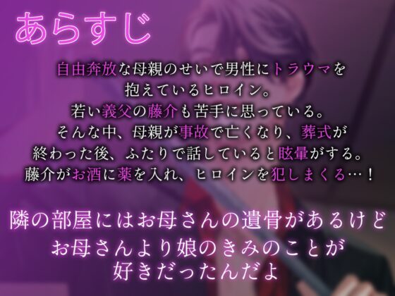 【犯されまくって鴨居プレイあり】絶倫義父～寝ても覚めてもお義父さんにイカされ続けて [Black Prince With Rose] | DLsite がるまに