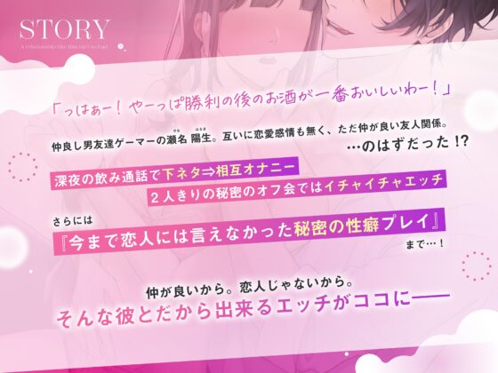 【♦️恋人には言えなかった性癖♦️】こんな関係性も悪くはないよね。～本能剥き出し変態SEX〜 [お耳の恋人♡] | DLsite がるまに