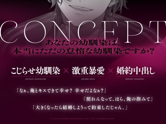 【※彼は約束を覚えています】拗らせダウナー系幼馴染に暴愛着床されちゃう話 [やばい男の嫁] | DLsite がるまに