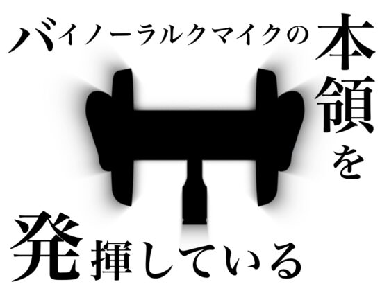 猿みたいに一日中えっちすると決めた俺たちの休日～寝室やリビング、正常位や立ちバック～【実演超リアル志向】 [Eclipse] | DLsite がるまに