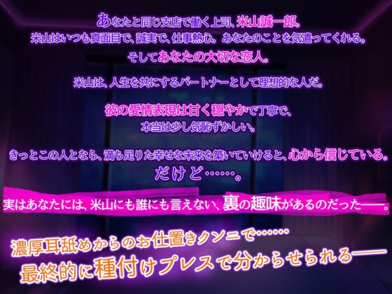 真面目な上司のカレに裏垢女子なことがバレたらドS本性丸出しSEXされました [AtoW] | DLsite がるまに