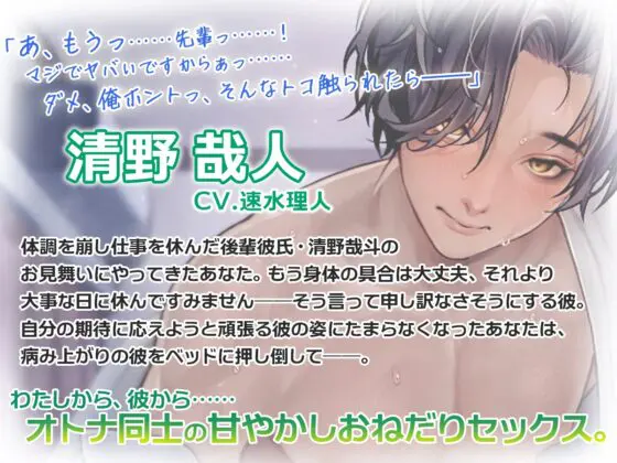 濃蜜溺愛セックス～何度でも、どこまでも……あなたと一緒にイきたい彼ら～ [AreaS] | DLsite がるまに