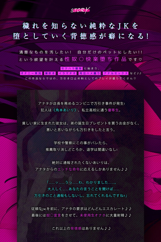 万引きしたJKに口止め料として超下品セックスをヤラせてみたお話 〜優等生あいりちゃんは出来心のせいで処女を失いましたwww〜(生ハメ堕ち部★LACK) - FANZA同人