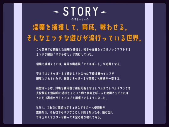 【おほ声/メ○○キ/Mシチュ】さきゅばと！ 最強のサキュバスクイーン、力を封印され、ドスケベふたなりマゾ奴○に落とされ、更にメ○キママの赤ちゃんにされちゃう話(黒月商会) - FANZA同人