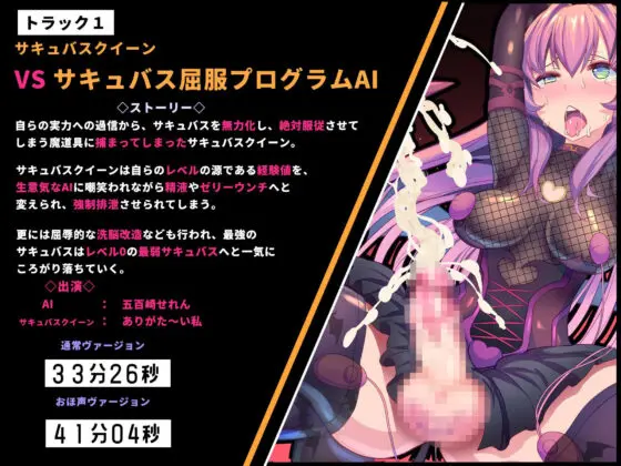 【おほ声/メ○○キ/Mシチュ】さきゅばと! 最強のサキュバスクイーン、力を封印され、ドスケベふたなりマゾ奴○に落とされ、更にメ○キママの赤ちゃんにされちゃう話(黒月商会) - FANZA同人