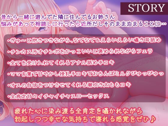 【心が疲れた夜に聞いてほしい】甘々イチャイチャでぎゅ～と添い寝しながら全てを受け入れてくれる貴方のことが大好きなドスケベお姉さん [のの庵] | DLsite 同人 - R18