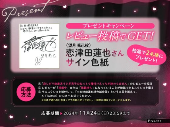 【※発情期注意】寂しがり執着系うさぎ男子のねっとり種付けえっちが終わりません [らぶベイビー] | DLsite がるまに