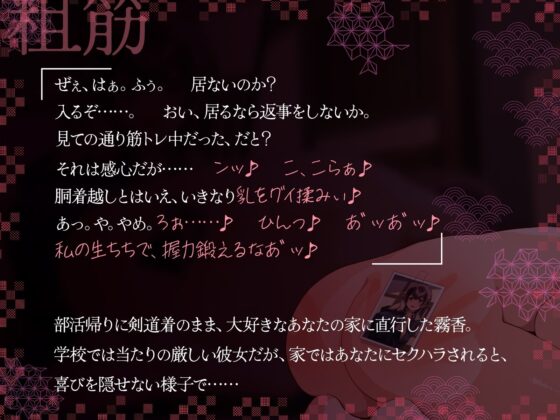 文武両道で凛々しい剣道娘は、今日も愛しいあなたにケツをシバかれながら淫らに調教稽古中♪（KU100マイク収録作品）(一番乳搾り) - FANZA同人