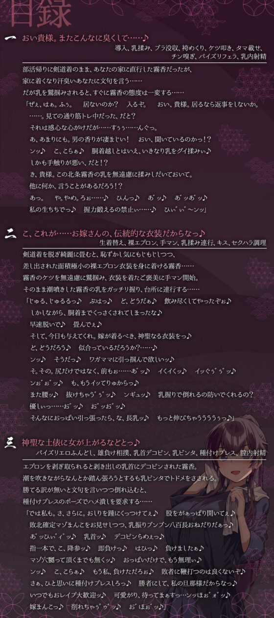 文武両道で凛々しい剣道娘は、今日も愛しいあなたにケツをシバかれながら淫らに調教稽古中♪（KU100マイク収録作品）(一番乳搾り) - FANZA同人