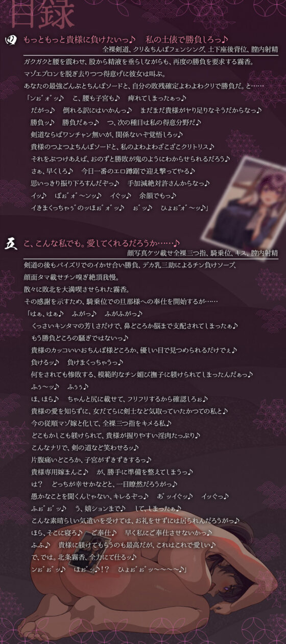 文武両道で凛々しい剣道娘は、今日も愛しいあなたにケツをシバかれながら淫らに調教稽古中♪（KU100マイク収録作品）(一番乳搾り) - FANZA同人