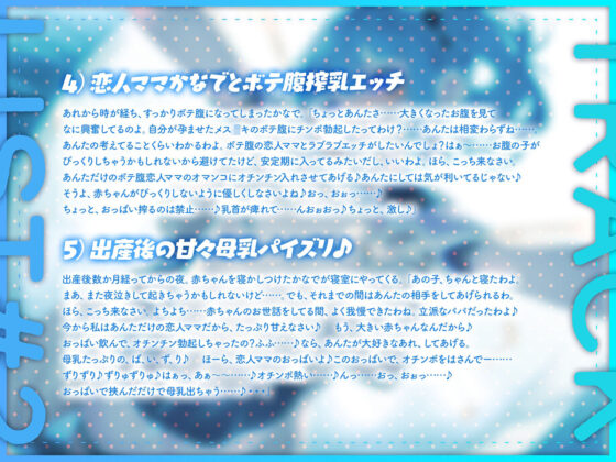 生意気だけど母性が強いメス〇キを自分だけの恋人ママにしてボテ腹エッチ（KU100マイク収録作品）(一番乳搾り) - FANZA同人