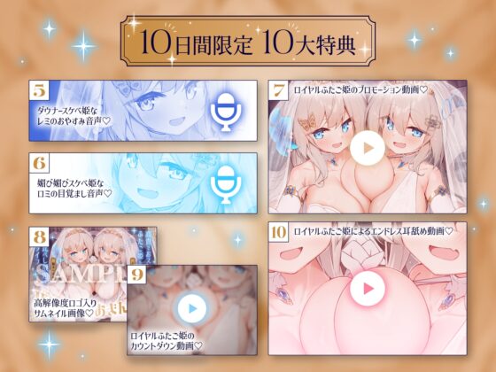 ✅10日間限定10大特典✅❤️Wロイヤルおま◯こ嫁❤️高貴でおスケベなふたご姫をハメ比べし放題な贅沢ライフ❤️ [桃色みんと] | DLsite 同人 - R18