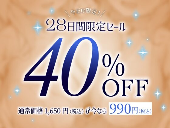 ✅10日間限定10大特典✅❤️Wロイヤルおま◯こ嫁❤️高貴でおスケベなふたご姫をハメ比べし放題な贅沢ライフ❤️ [桃色みんと] | DLsite 同人 - R18