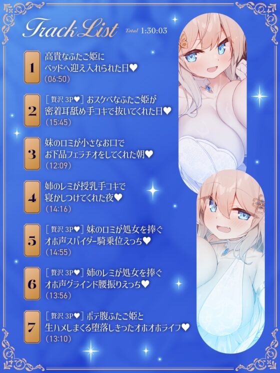 ✅10日間限定10大特典✅❤️Wロイヤルおま◯こ嫁❤️高貴でおスケベなふたご姫をハメ比べし放題な贅沢ライフ❤️ [桃色みんと] | DLsite 同人 - R18