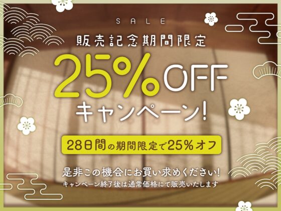 【12/7まで限定フリートーク特典付き&12/25まで25%OFF♪】宿屋のドスケベお姉さん×2に夜○いされて搾精される夜 [ラムネ屋] | DLsite 同人 - R18