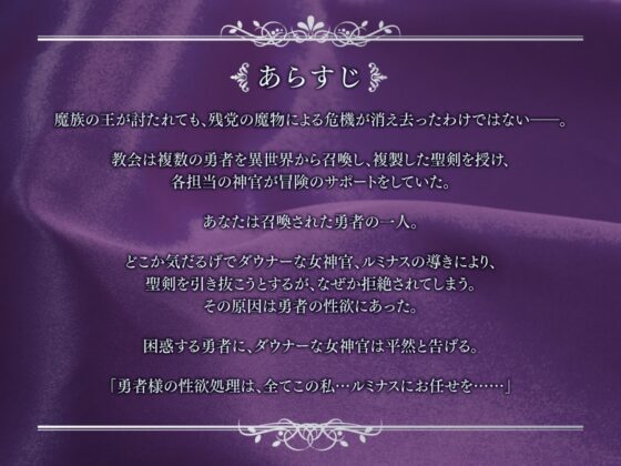 【早期購入3大特典付き】勇者様、射精のお時間です。～ダウナー女神官の愛情おまんこでねっとり性欲処理される毎日～ [Cubic] | DLsite 同人 - R18