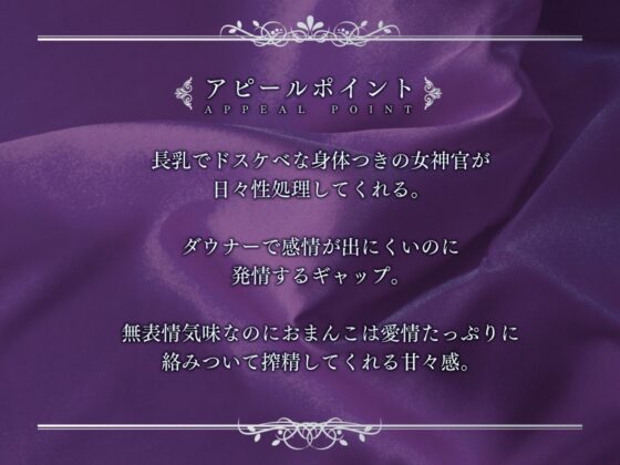 【早期購入3大特典付き】勇者様、射精のお時間です。～ダウナー女神官の愛情おまんこでねっとり性欲処理される毎日～ [Cubic] | DLsite 同人 - R18