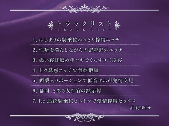 【早期購入3大特典付き】勇者様、射精のお時間です。～ダウナー女神官の愛情おまんこでねっとり性欲処理される毎日～ [Cubic] | DLsite 同人 - R18