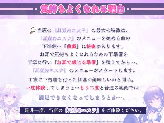 【耳責め特化】《普通の耳には戻れない》超敏感耳に開発されちゃうと噂の耳責めエステ [ひだまりみるくてぃ] | DLsite 同人 - R18