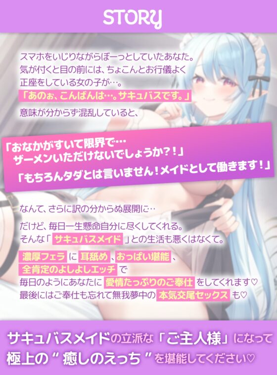 【ご奉仕搾精】えっちで敏感 あなたのことが好きすぎるサキュバスメイド [エモイ堂] | DLsite 同人 - R18