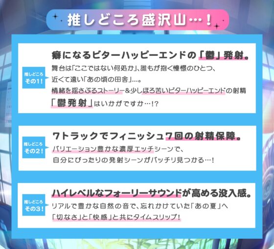 エロいナカ。～♯ぼくと彼女と幼馴染が田舎で汗だくになってハメまくった日々のこと。～ [シロイルカ] | DLsite 同人 - R18