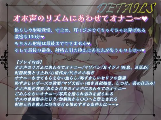 幼馴染JKのマゾバレ→マゾ堕としオホ声オナサポ [うさねまい] | DLsite 同人 - R18