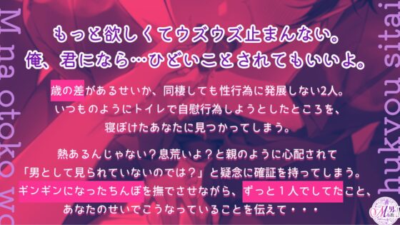 【飼い慣らし】性知識0の年下彼氏くんを開発することになりました(ᐡ• ﻌ • ᐡ )。 [Mな男を布教したい!!!] | DLsite がるまに