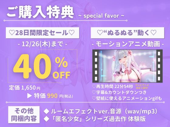 【早期限定40％オフ】溺愛匿名少女〜世話焼きアイドルJKに甘やかされえっち〜【KU100/フォーリー】(少女クロイスタ) - FANZA同人