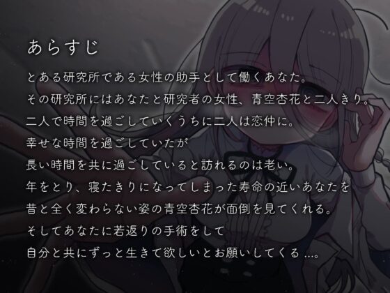 愛が重すぎるダウナー研究者お姉さんからは逃げられない。(内臓研究所) - FANZA同人