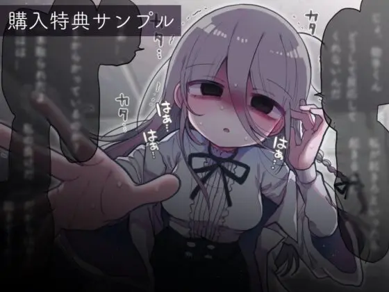 愛が重すぎるダウナー研究者お姉さんからは逃げられない。(内臓研究所) - FANZA同人