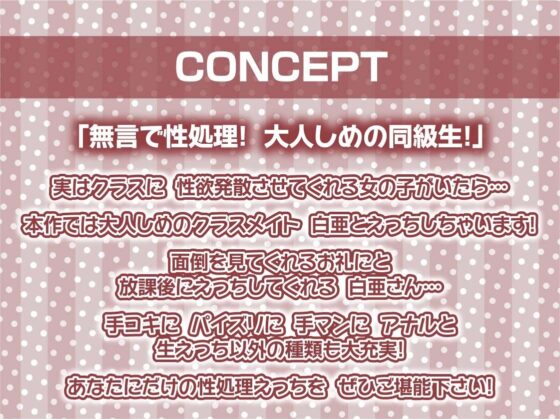 清楚な白髪JKは無言の性処理担当【フォーリーサウンド】(テグラユウキ) - FANZA同人