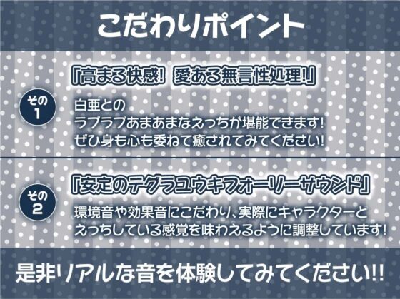 清楚な白髪JKは無言の性処理担当【フォーリーサウンド】(テグラユウキ) - FANZA同人