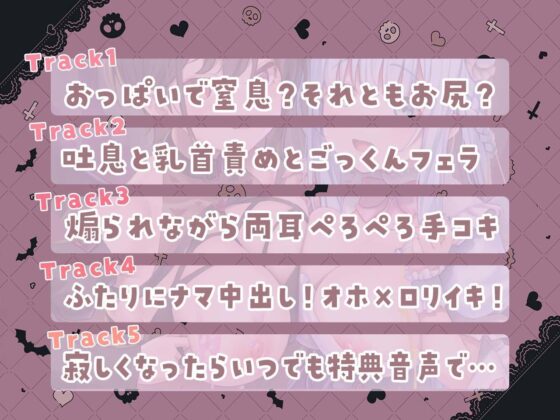 ロリ声ぷにマン×オホ声ビッチの濃厚両耳責め〜エンドレスな精液搾取にご案内〜(すいーとみるく) - FANZA同人