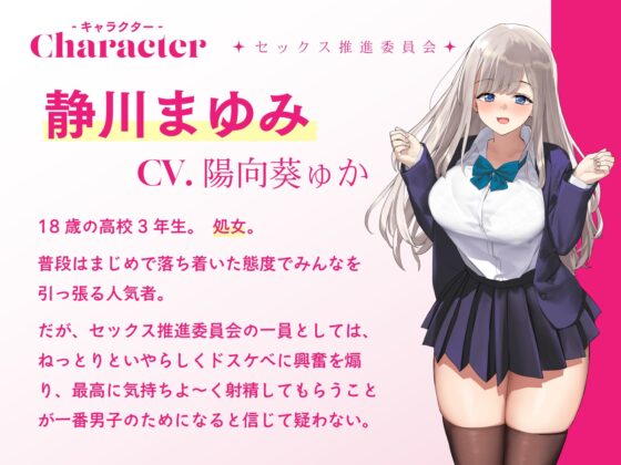 オナニーばかりしてたぼくがセックス推進委員会のJKに捕らえられて女体の気持ちよさを教えこまれる話♪ [桜色ピアノ] | DLsite 同人 - R18