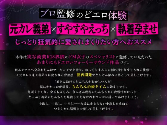 ※キ“”リギリキ“”リ(歯ぎしり)※悔しい悔しい悔しい!!おちんぽ擦り付けてマーキングするしかない…激重義弟のぱんぱんちんちん治療タイム【=ぱんちん】 [chupa] | DLsite がるまに