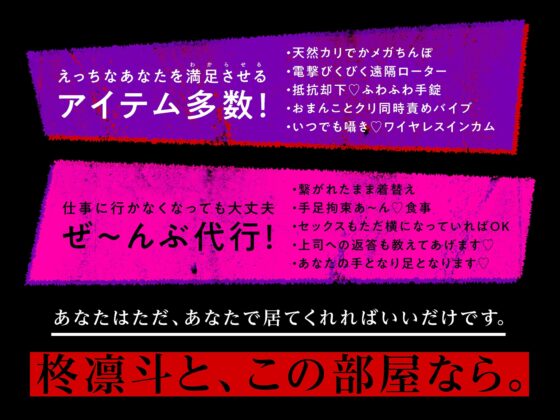 【お部屋探しに要注意】不動産屋さんの籠の中【24時間監視セキュリティ完備】 [BEDROOM] | DLsite がるまに