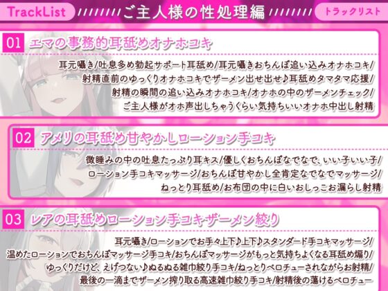 【6時間↑】メイド達のおちんぽ誘惑☆生ハメおねだり性処理ご奉仕～メイド達に生ハメご褒美あげないご主人様は襲われても仕方ありません♪+短期アルバイトメイド綾香編～ [ブラックマの嫁] | DLsite 同人 - R18