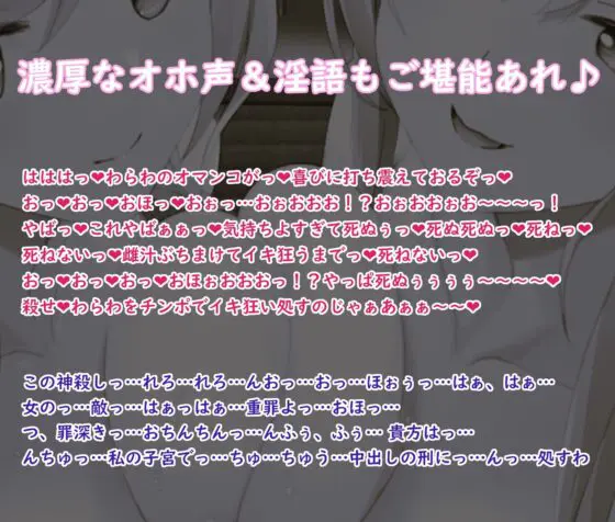 【14大特典付】ドスケベ神姉妹に愛されてハメまくり♪〜時を戻し連続処女膜貫通×無限射精!?〜【獣オホ声/淫語/左右同時耳責め】(スタジオスモーク) - FANZA同人