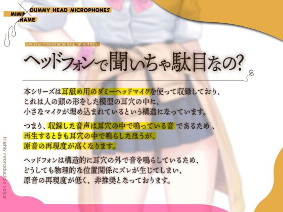 カナル型イヤホン専用！全編ド密着の圧迫耳舐め〜意外と甘々なクール系ギャルのトロトロ耳エッチ編〜(舌ノ音工房) - FANZA同人