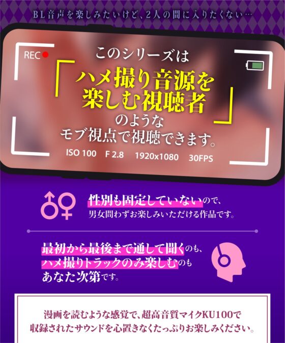 【即クビ案件】私の担任がBL界隈で有名なハメ撮りカップルと知り授業が頭に入りません… [あの××をもう一度] | DLsite がるまに