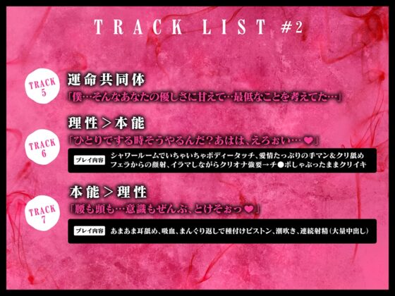 【ちゅうちゅう…ごっくん♪】吸血体質の琉維くんに制御不能ピストンでおま●こ陥落させられる。(※吸われイキ) [メロピュア] | DLsite がるまに