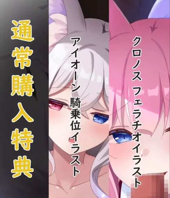 【14大特典付】ドスケベ神姉妹に愛されてハメまくり♪〜時を戻し連続処女膜貫通×無限射精!?〜【獣オホ声/淫語/左右同時耳責め】(スタジオスモーク) - FANZA同人