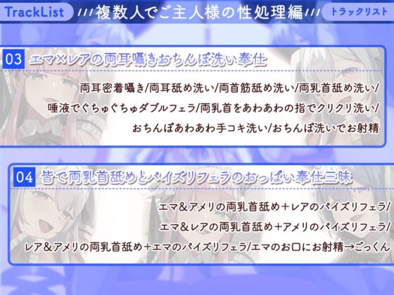 【6時間↑】メイド達のおちんぽ誘惑☆生ハメおねだり性処理ご奉仕～メイド達に生ハメご褒美あげないご主人様は襲われても仕方ありません♪+短期アルバイトメイド綾香編～ [ブラックマの嫁] | DLsite 同人 - R18